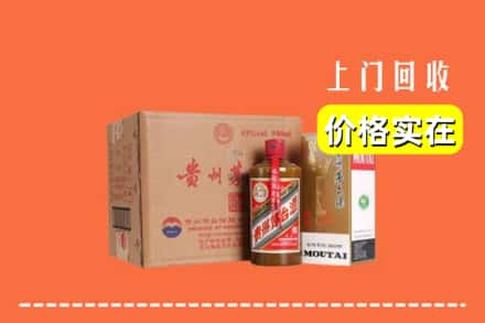 东莞黄江镇回收精品茅台酒