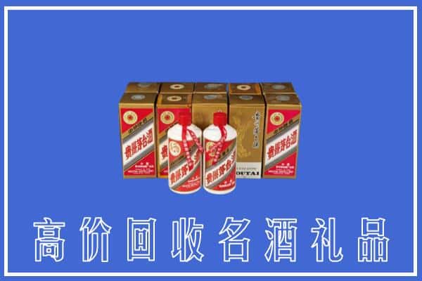 东莞黄江镇回收茅台酒
